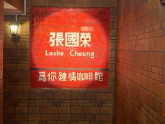 -为你钟情咖啡馆(春熙路太古里步行街店)