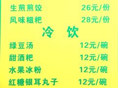 菜单-树厨贵州菜(大十字店)