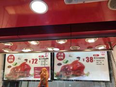 -京脆香烤鸭(温宿路店)