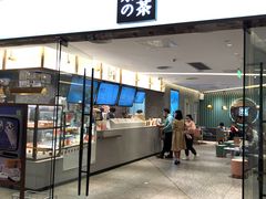 门面-奈雪的茶(天河城店)