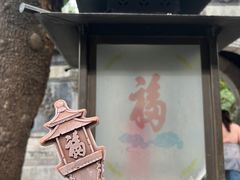-恭王府博物馆