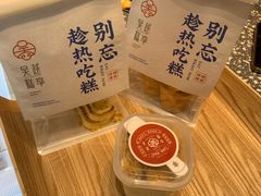 -吴越糕享(常熟万达店)