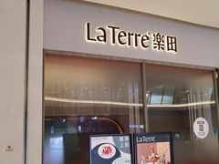 门面-La Terre乐田(万象城店)