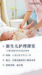 -宝媛会月子中心(越秀店)