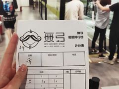 -無弓射箭俱乐部(领展中心城店)
