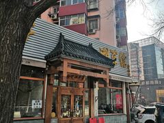 -嘉丰湘菜馆(芳群园店)