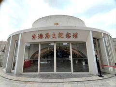 -上海市外滩历史纪念馆