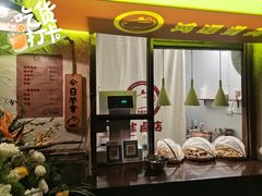 -卡皮巴拉炸卤店