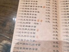 菜单-一记面馆·云吞面嘅专家(富华店)