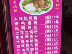 菜单-太师餐饮(人民店)