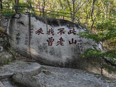 -丹东凤凰山景区