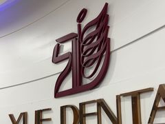 -雅悦齿科(顾村公园店)