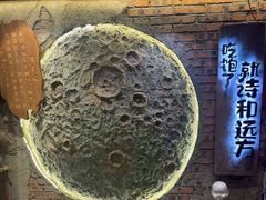 -破瓦寒窑·地摊烤羊排