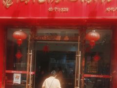 -姚记.周礼伤心凉粉(时代广场店)