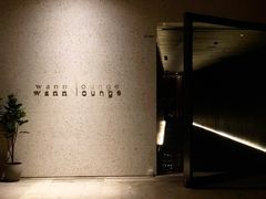 -wann lounge 低温慢煮牛排·清吧