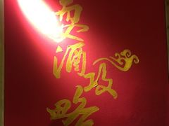 -耍酒馆(金沙店)