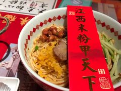 绝杀牛腩拌粉-味福记·本地特色菜(八一万达广场店)