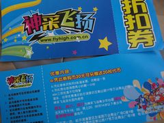 -大玩家(哈尔滨悦荟店)