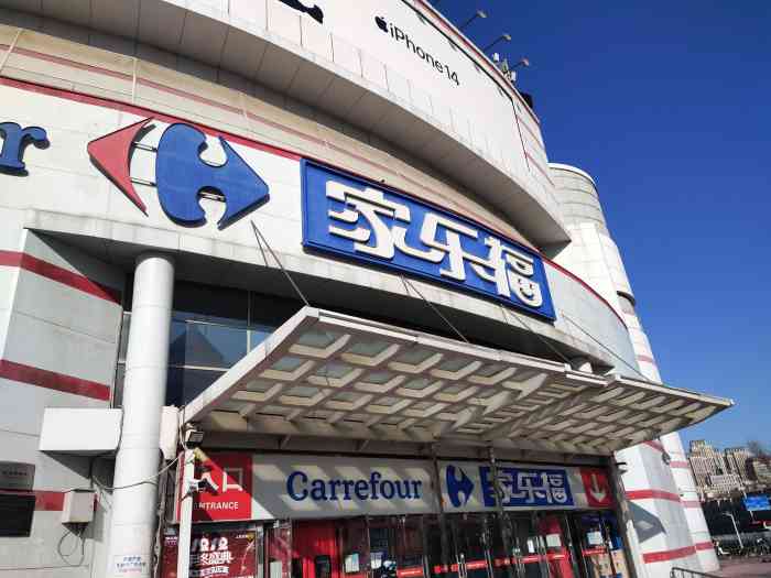 家乐福(海光寺店)-"单位在这附近,有时候中午休息,回去这家店.