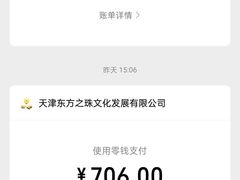 -东方之珠洗浴休闲广场(南开店)