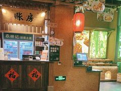 -农耕记·湖南土菜(观澜福城天虹店)