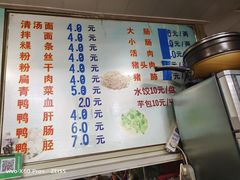 -添宝粿条店
