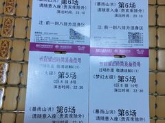 -横店影视城梦幻谷园区
