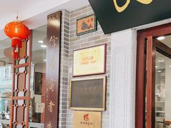 -民信老铺(华盖路店)
