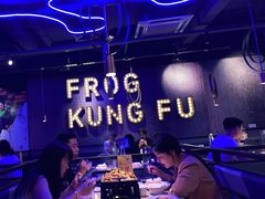 大堂-蛙功夫(福州仓山万达店)