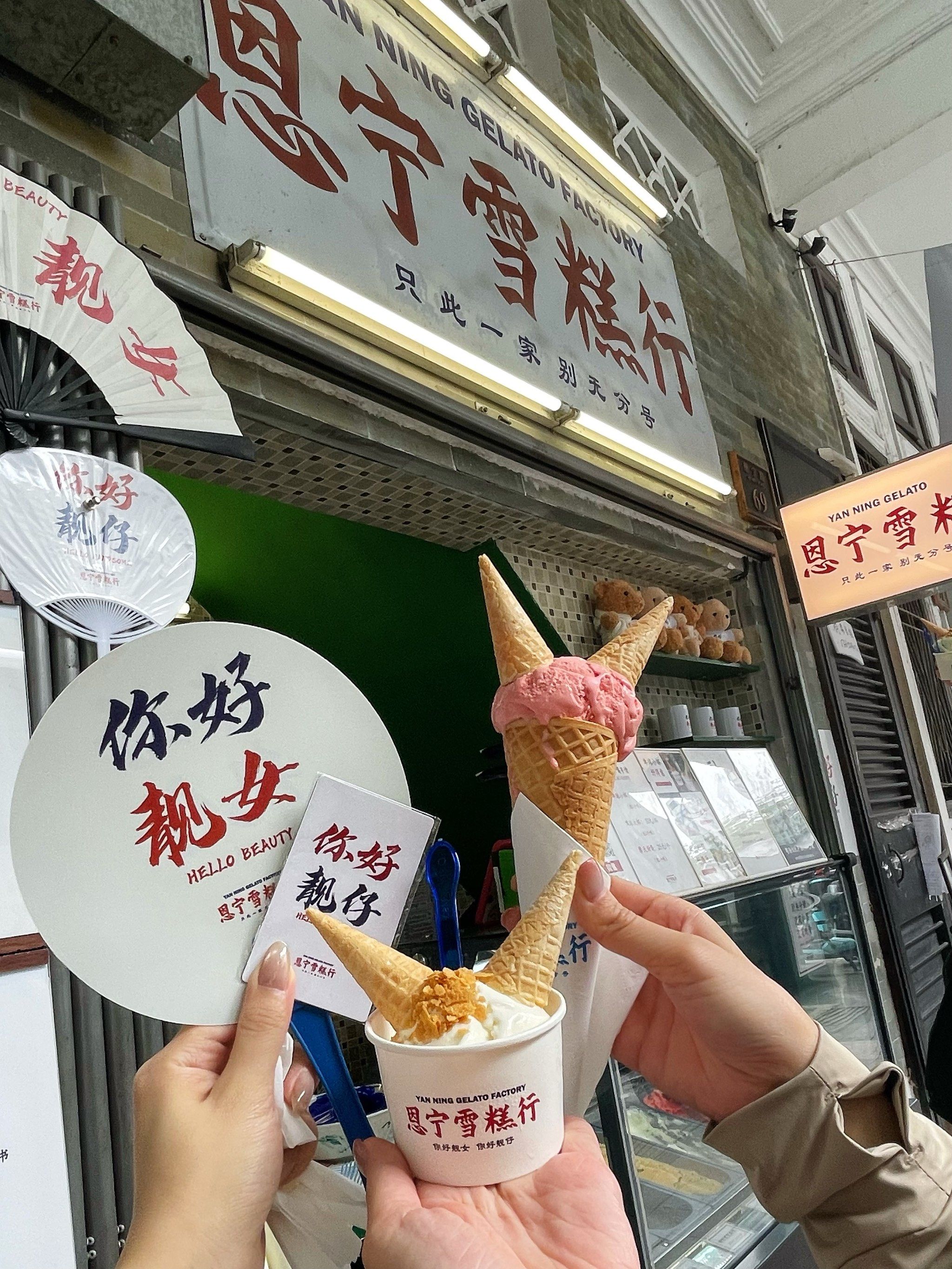 小时候的回忆0909老西关雪糕9090