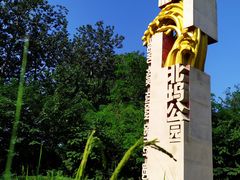 -北坞公园