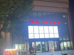-顺福苑·新派淮扬菜
