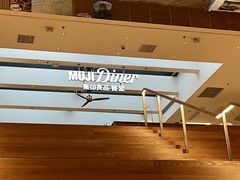 -无印良品餐堂 MUJI Diner(成都太古里店)