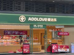 -爱达乐面包生日蛋糕(泛悦国际店)