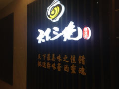 -天下三绝 牛肉面/红酒