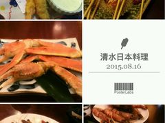 -清水日本料理铁板烧(学府路店)