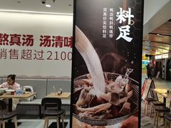 -回味鸭血粉丝汤(砂之船店)