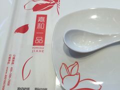 -嘉和一品(长江道店)