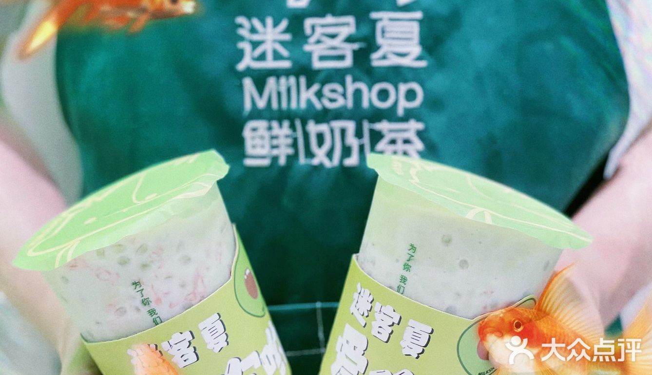 万万没想到被奶茶迷住了🥑