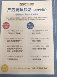 -杭州贝瑞斯美华妇儿医院·早孕·产检·儿科
