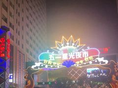 -五一星光夜市(SOHO新天地店)