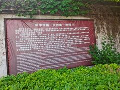 -枫泾古镇-人民公社旧址