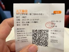 -SFC上影影城(港汇永华IMAX激光店)