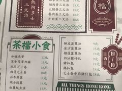 菜单-孖记茶档·热腾茶餐(荔湾领展广场店)