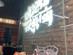-老三样·旧食新味(船山路店)