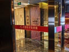 -华夏良子·足道·SPA·艾灸(苏州桥店)