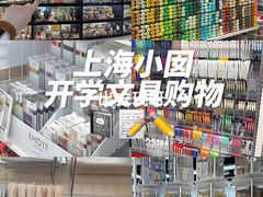 -优你客(久光百货店)