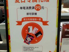 -哈根达斯(石家庄北国店)