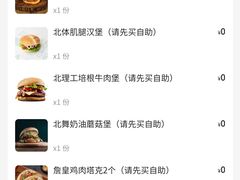 -学府公社餐酒吧(原中关村天堂店)