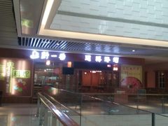 -和信广场(狮山店)